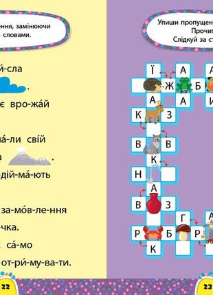 Завдання-5-хвилинки. читання. 6+2 фото