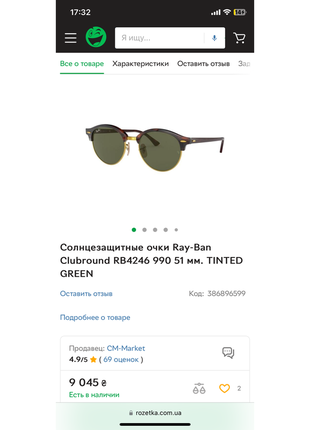 Солнцезащитные очки ray-ban culbround rn4246 9909 фото