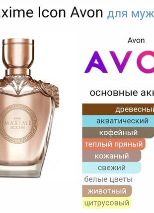 Туалетна вода для чоловіків maxime icon avon 75 ml2 фото