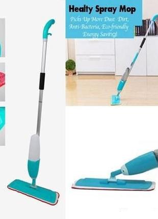 Швабра микрофибра с распылителем для мытья полов healthy spray mop