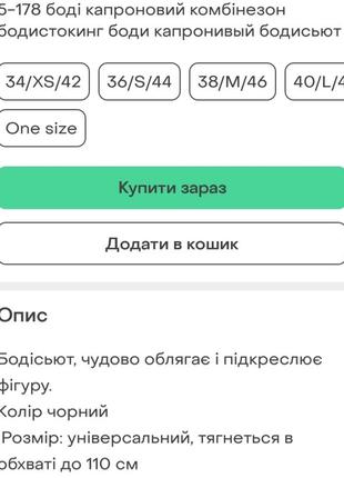 Боди комбинезон 6