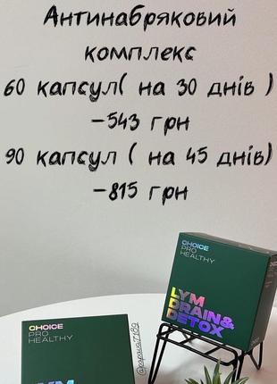 Lym drain & detox 60 капсул
