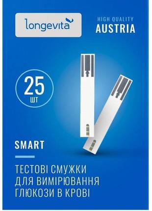 Тестовые полоски для глюкометра longevita smart (25шт.)