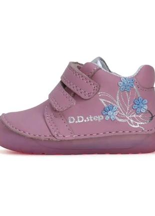 Комфортні та стильні кросівки d.d.step barefoot