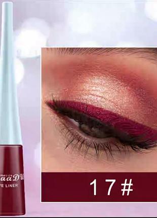 Подводка для глаз #17