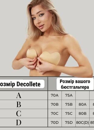 Бюстгальтер-невидимка fly bra decollete с невидимой спиной силиконовый, невидимый многоразовый флай бра бюст6 фото