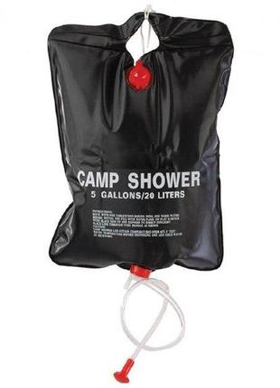 Летний душ дачный переносной походный camp shower 20 литров / душ для дачи подвесной