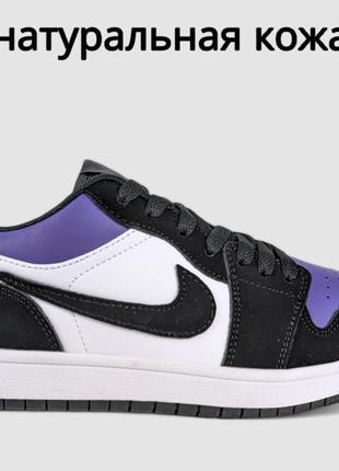 Кросівки кеди  nike air jordan 1 low black  purple white ❤️‍🔥 низкие супер модные кроссовки кеды найк джордан чёрные с сиреневым и белым