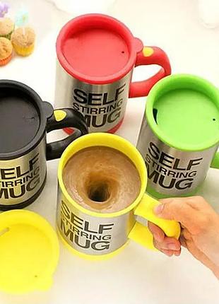 Кружка – мешалка self stirring mug ∙ чашка автоматическая с пропеллером, 350 мл