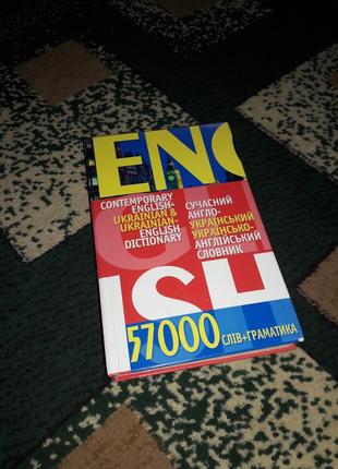 Современный англо-украинский украинский словарик 57000+грамматика д.о.романов