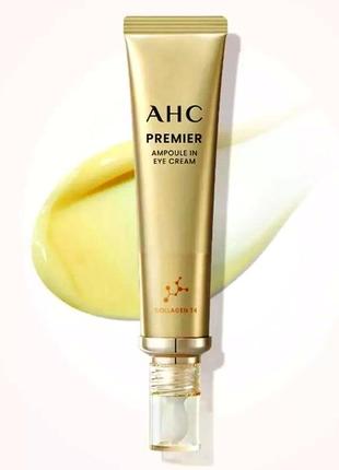 Ahc premier ampoule in eye cream 1мл крем для повік та обличчя