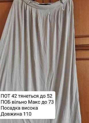 Длинная юбка 2