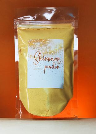 Пудра для ванны с шиммером золотая "свежий апельсин" 130 г, kavun