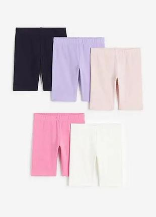 Велосипедки для дівчинки різнобарвні h&m 92, 98, 110см