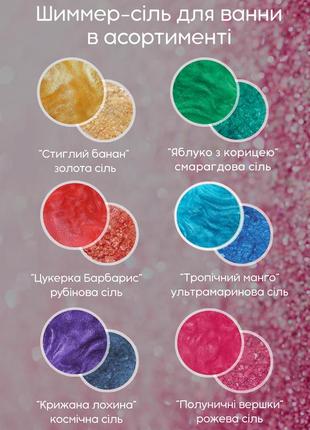 Пудра для ванны с шиммером голубая "ананас-кокос" 130 г, kavun4 фото