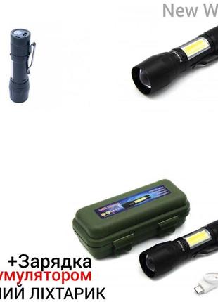 Акумуляторний кишеньковий ліхтар police bl-513 ліхтар ручний світлодіодний з вбудованим акумулятором та зарядкою