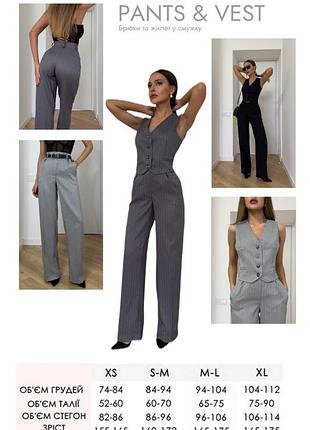 Женский классический костюм в полоску брюки + жилетка