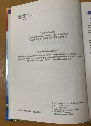 Учебник алгебра 9 класс а.н. мерзк, в.б. пленяющий6 фото