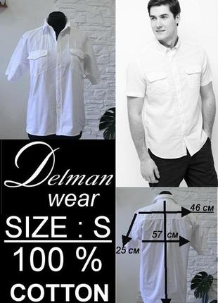 Простора класична біла сорочка від бренду delman wear