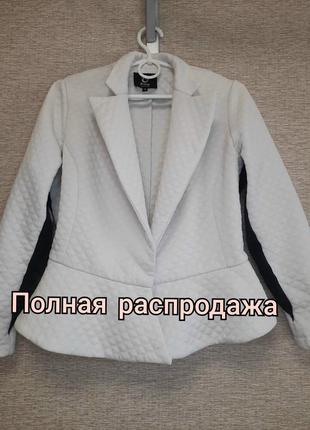Белый пиджак стеганый с баской+ подарок