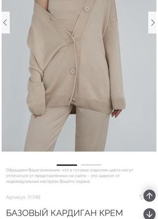 Комплект 25 union store кардиган + лонгслів в стилі massimo dutti7 фото