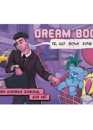 Настільна гра 18+ bombat game dream book чекова книга бажань для неї (укр.)