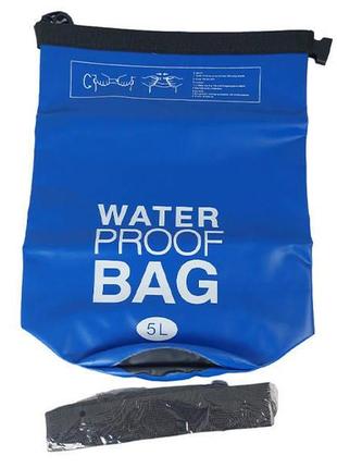 Водонепроницаемый гермомешок туристический waterproof bag 5л