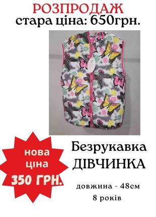 Курточки весняні для дівчинки 10
