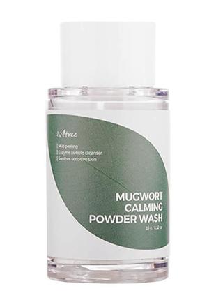 Isntree - ензимна пудра для вмивання - mugwort calming powder wash - 15g