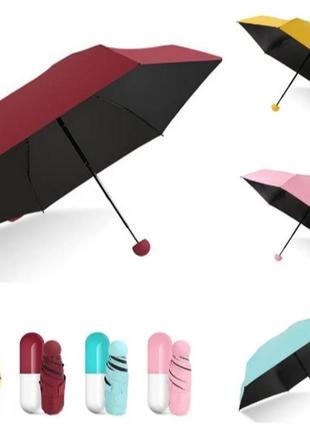 Мини-парасолька в футляре «капсула» сapsule umbrella mini