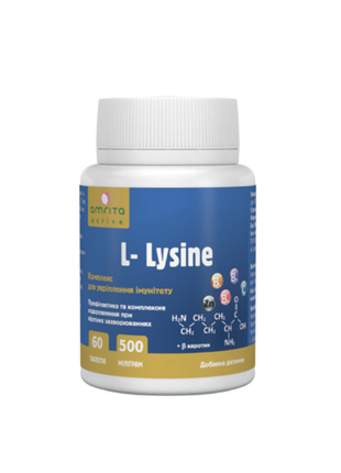 L-лізин 60 таблеток 500 мг