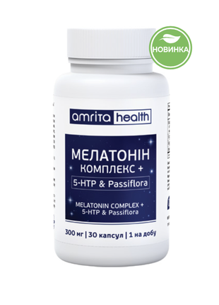 Мелатонін комплекс + 5-htp & passiflora 30 капсул 300 мг