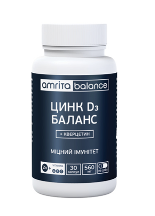 Цинк d3 баланс + кварцетин 30 капсул 560 мг