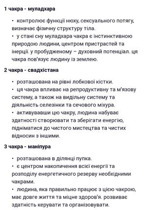 Браслет 7чакр 2