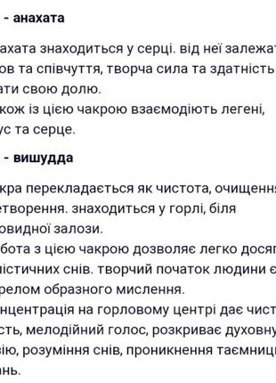 Браслет 7чакр 3