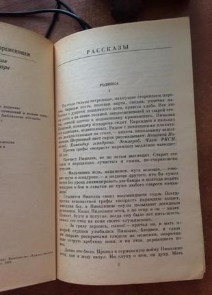 Книга рассказы м. шолохова2 фото