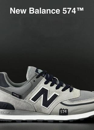 Стильні замшеві чоловічі кросівки new balance 574/модні кросівки для хлопців/взуття замшеве для чоловіків6 фото