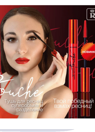 Туш для вій "супер об'єм та розділення" relouis туш mascara2 фото