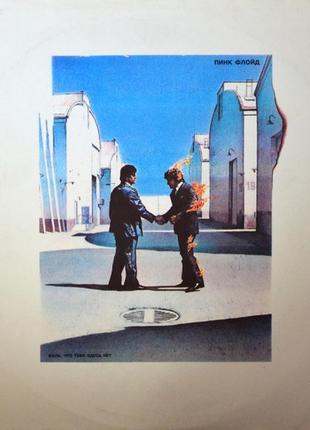 Pink floyd – wish you were here 1991 lp/ vinyl / платівка