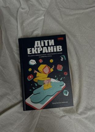 Книги по детской психологии4 фото