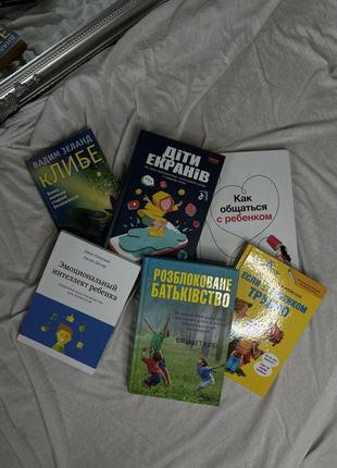 Книги по дитячій психології