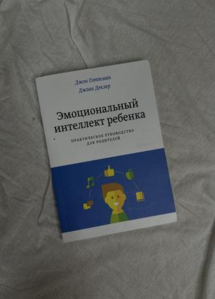 Книги по детской психологии7 фото