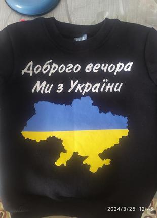 Свішот