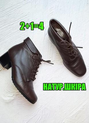💝2+1=4 стильні шоколадні напівчобітки ботинки shoe zone натуральна шкіра, розмір 361 фото