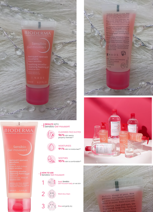 💕bioderma sensibio cleansing gel очищаючий гель для вмивання1 фото