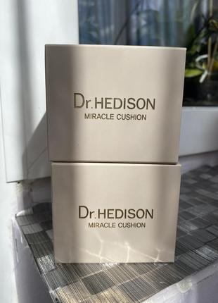 Легендарний кушон dr hedison5 фото