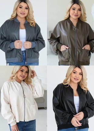 Куртка бомбер