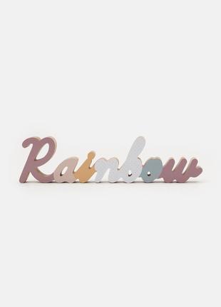 Нова фірмова декоративна дерев'яна прикраса декор табличка веселка rainbow sinsay2 фото