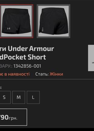 ❗️❗️❗️шорты under armour speedpocket short р. s10 фото