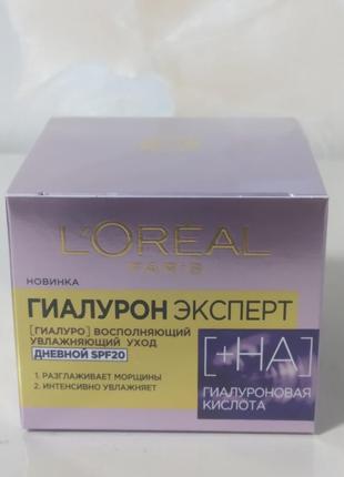 Денний крем для обличчя spf20